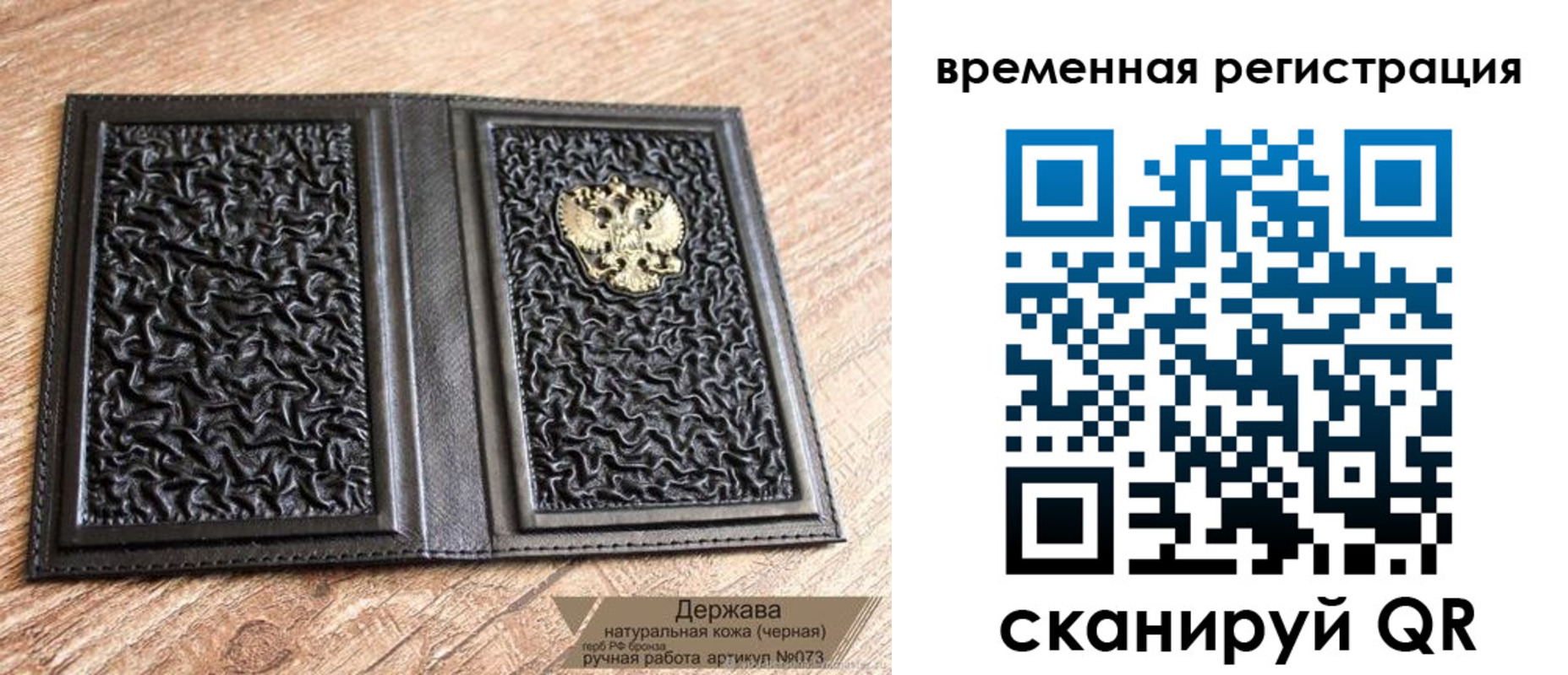 временная регистрация в Чапаевске
