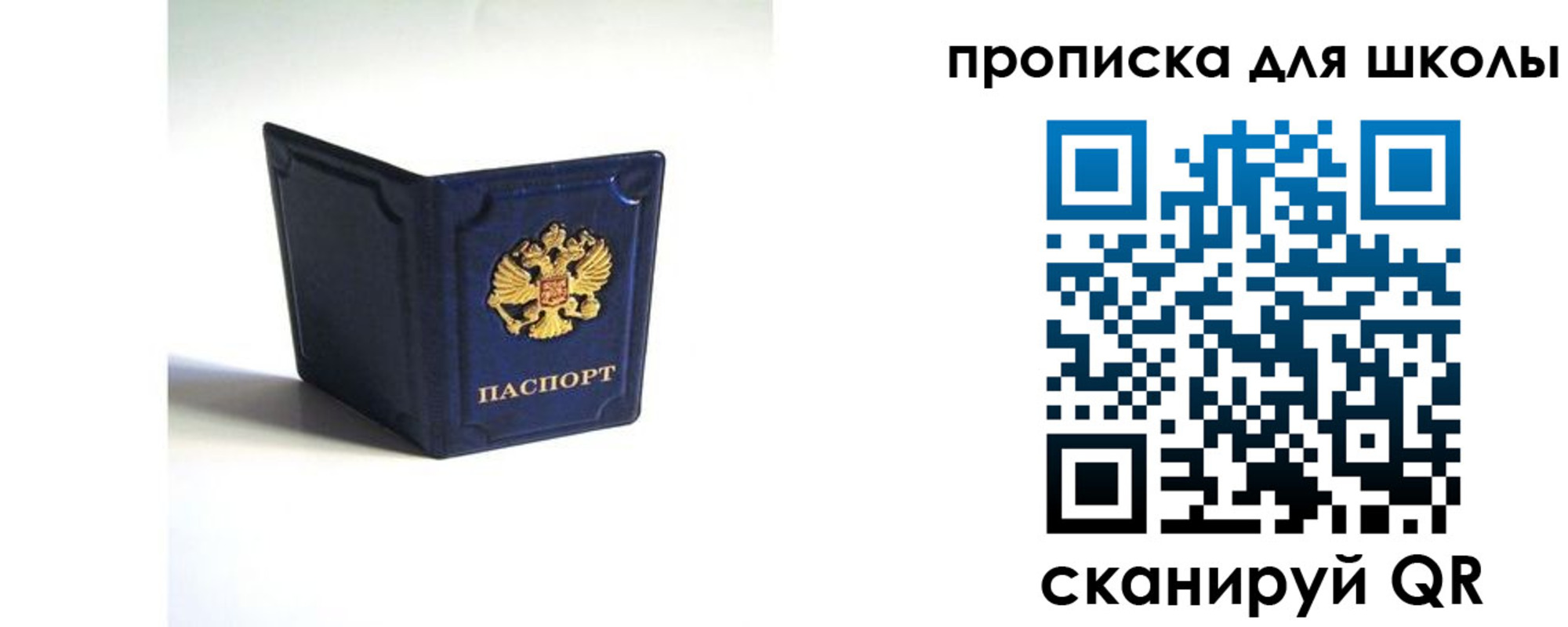 временная регистрация для всех в Чапаевске
