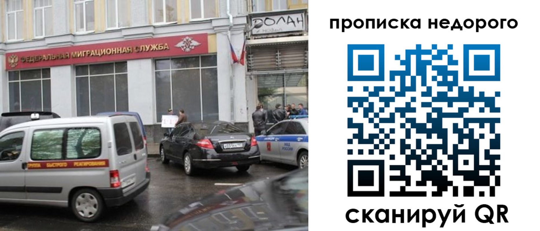 временная регистрация для всех в Чапаевске