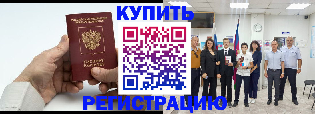 прописка от собственника в Чапаевске