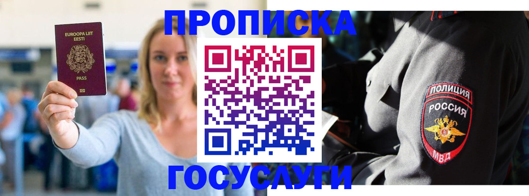 регистрация в Чапаевске