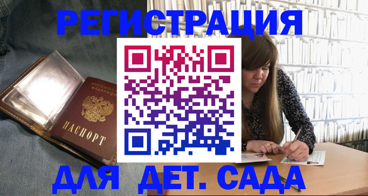 прописка иностранных граждан в Чапаевске