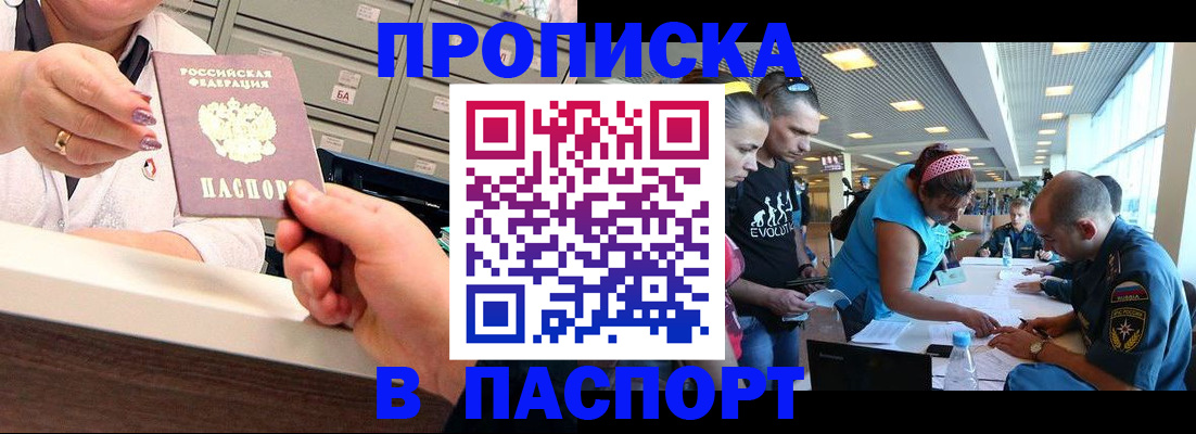 временная регистрация 2025 в Чапаевске
